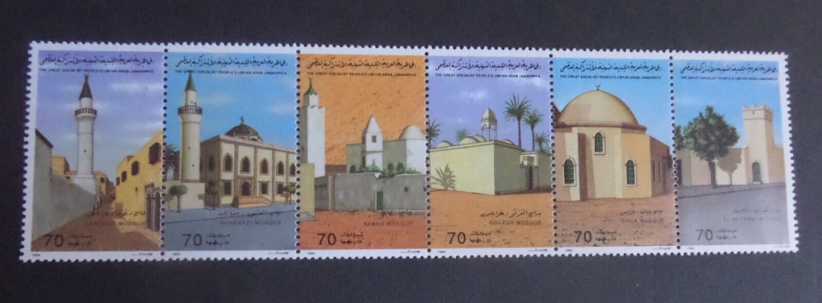 Libya 1994 Mosques Sg2221/6 Mnh Um Unmounted Mint