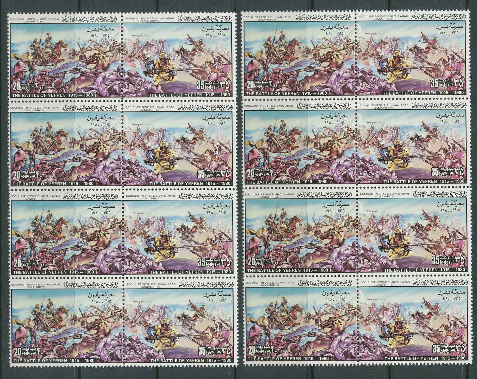 [p1012] Libya 1980 War Good Set Very Fine Mnh Stamps (8x)