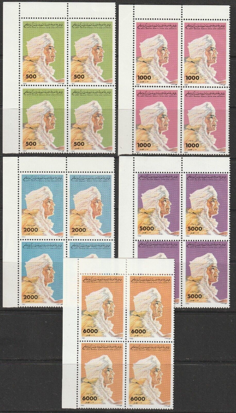 Libya , 1992 Muammar Al-gaddafi Set 5 Stamps Completed Sets , Block Of 4  - Mnh